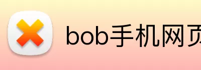 bob手机网页版在线登录 Logo